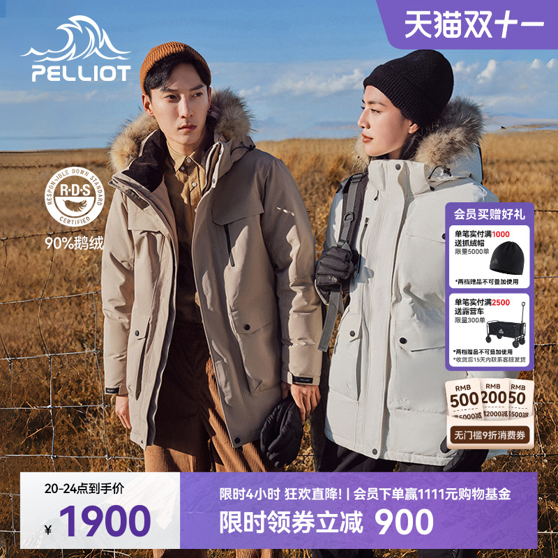 伯希和【极寒Ⅱ】大毛领羽绒服