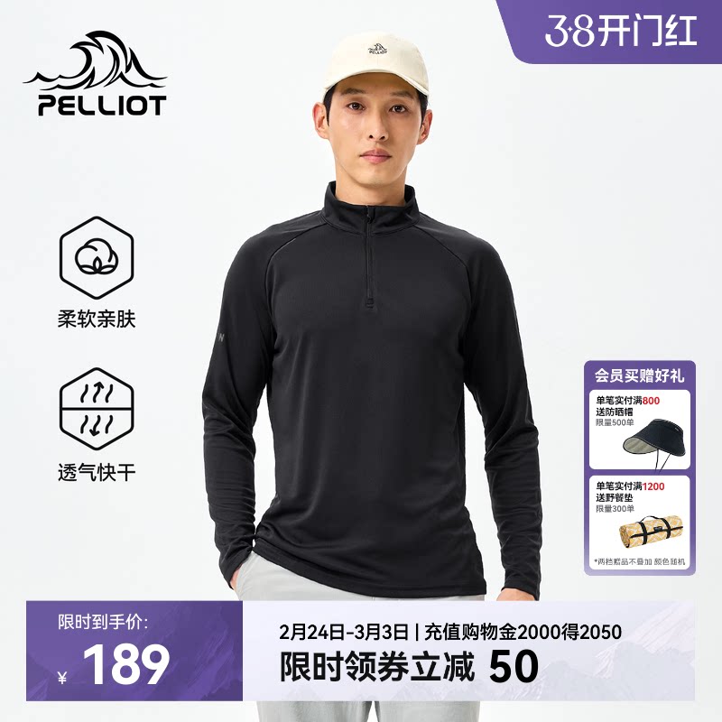 伯希和户外长袖T恤男立领健身快干上衣徒步登山运动滑雪打底衫女