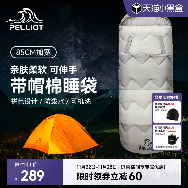 伯希和户外露营成人便携保暖睡袋