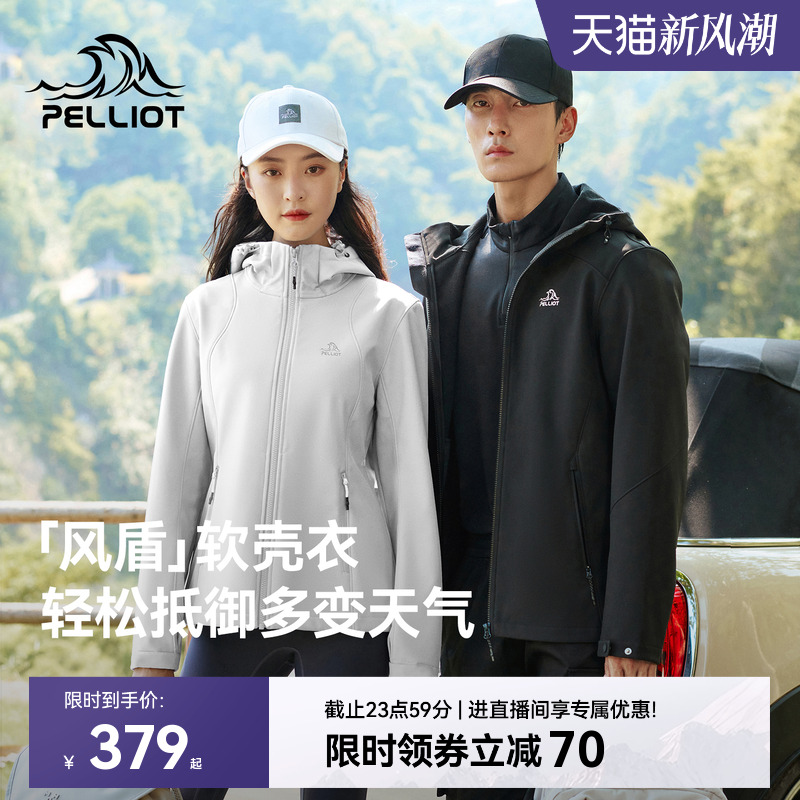 【风盾】伯希和户外软壳衣女秋冬冲锋衣内胆防风保暖运动外套男