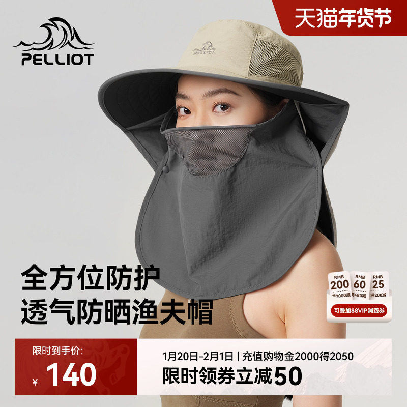 伯希和户外防晒帽大帽檐男全方位面罩护颈一体登山徒步渔夫帽子女,服饰配件/皮带/帽子/围巾,防晒帽,淘宝优惠券,粉丝福利购,淘宝优惠卷