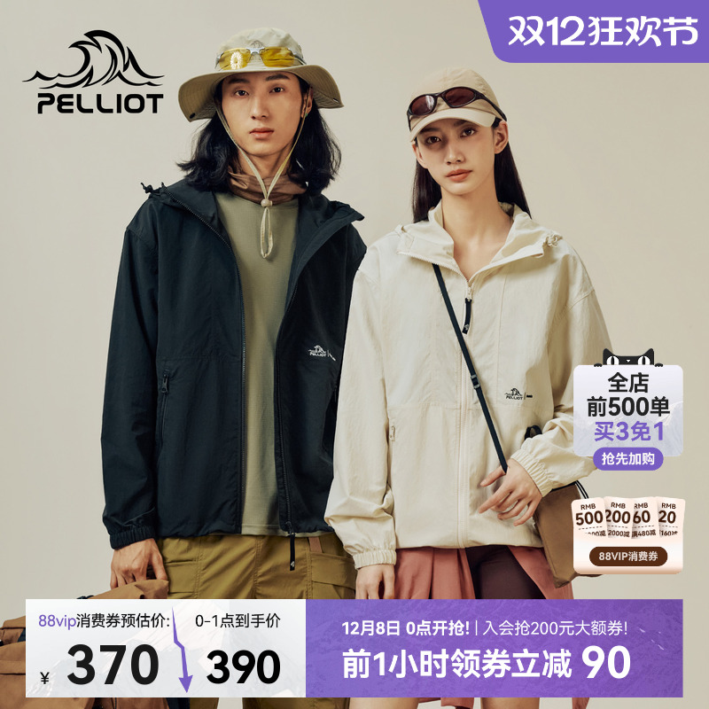 伯希和外套新款防泼水轻量透气