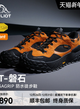 【HT-磐石】伯希和户外徒步鞋男Vibram防滑防水登山鞋冬爬山鞋女