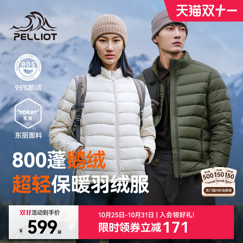 【经典2.0】伯希和户外排骨羽绒服女800蓬鹅绒男轻薄冲锋衣内胆