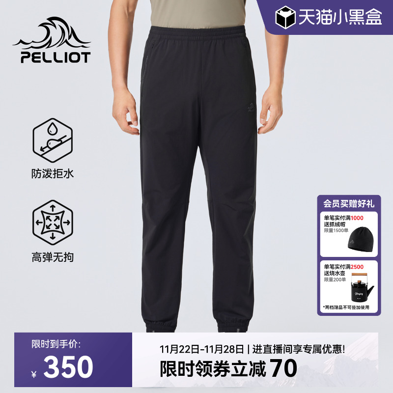 伯希和户外防泼耐磨运动长裤男款