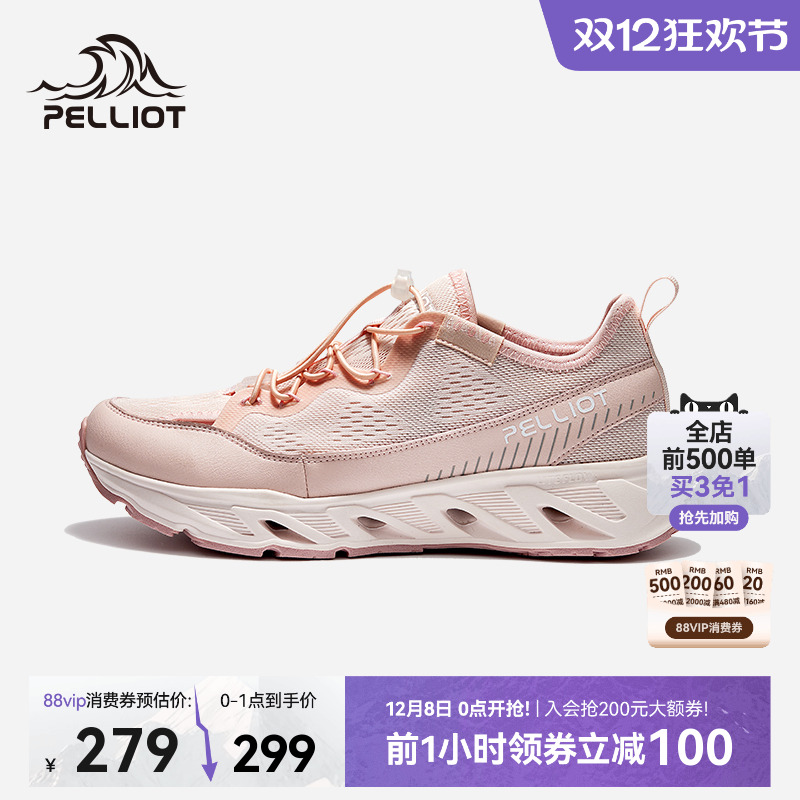 伯希和RT-2溯溪鞋轻便快干