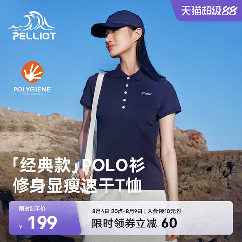 【经典款】伯希和户外运动T恤女