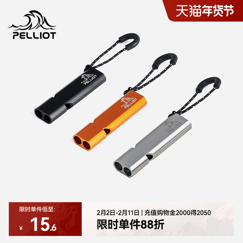 伯希和户外应急口哨露营救援求生消防装备铝合金儿童高频救生哨子