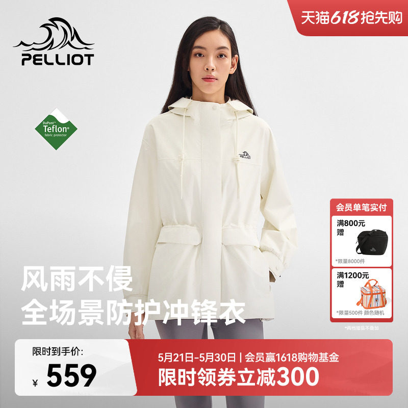 伯希和户外冲锋衣Teflon三防面料女新款女收腰徒步登山服休闲外套