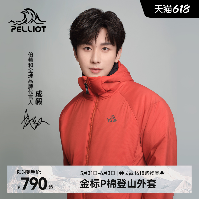 【成毅同款】伯希和Primaloft棉服男户外金标P棉防风运动外