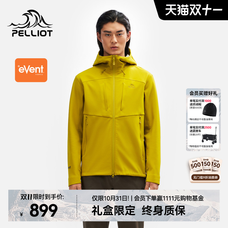 【风盾P25】伯希和eVent软壳衣