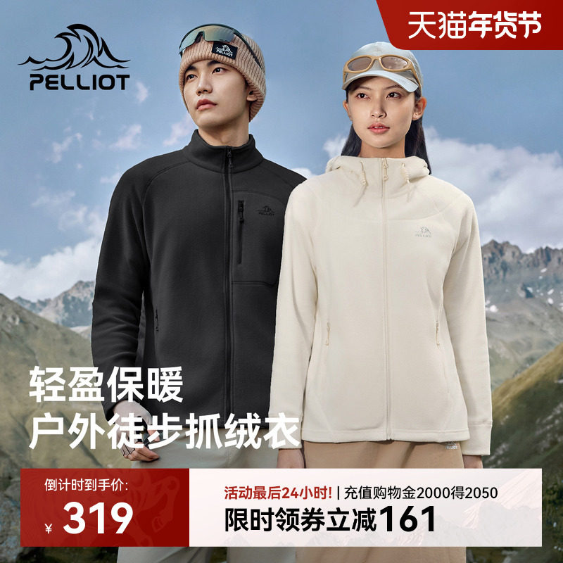 伯希和户外抓绒衣女POLARTEC轻暖连帽外套保暖徒步冲锋衣内胆