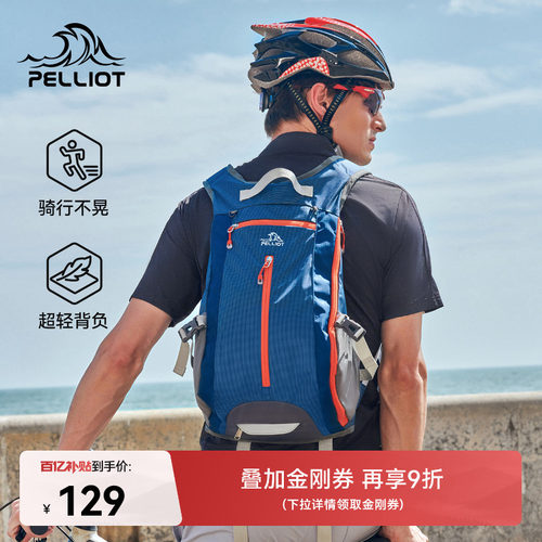 伯希和户外骑行双肩包徒步登山包