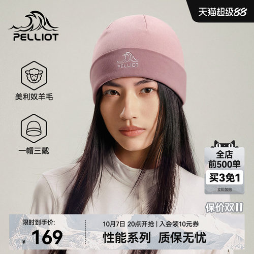 伯希和户外帽美利奴羊毛亲肤保暖