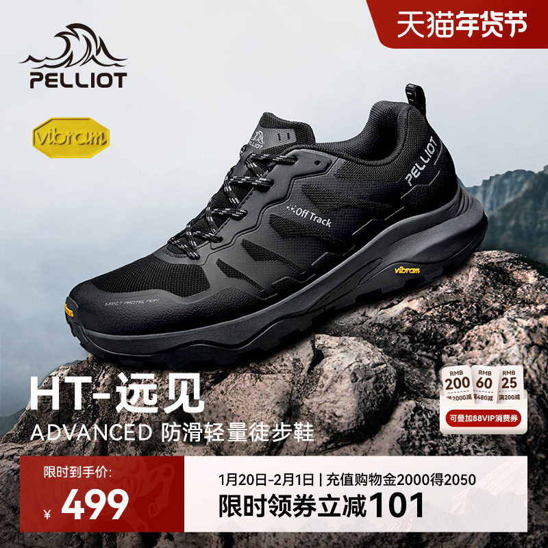 【HT-远见】伯希和户外徒步鞋男Vibram防滑轻量化运动登山鞋女冬,户外/登山/野营/旅行用品,登山鞋/徒步鞋,淘宝优惠券,粉丝福利购,淘宝优惠卷