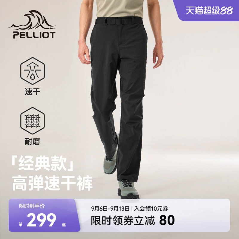 【经典款】伯希和户外徒步快干裤图片
