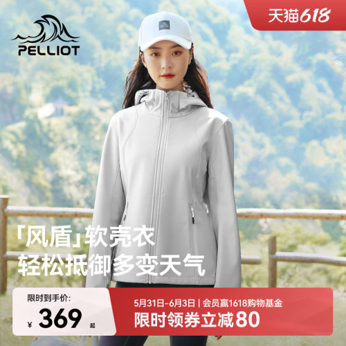 【风盾】伯希和户外防风软壳衣女