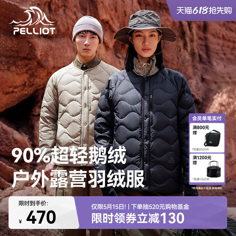 伯希和户外羽绒服女650蓬鹅绒轻量百搭时尚外套男轻薄冲锋衣内胆