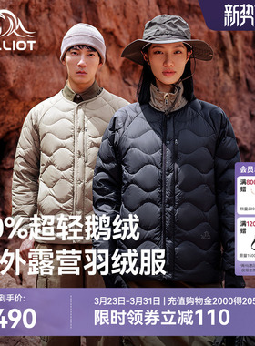 伯希和户外羽绒服女650蓬鹅绒轻量百搭时尚外套男轻薄冲锋衣内胆