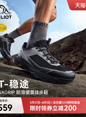 【HT-稳途】伯希和户外鞋男夏季透气Vibram防滑缓震徒步登山鞋女