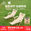 折叠露营午休床沙滩成人椅子 伯希和户外躺椅便携式 HIKER系列