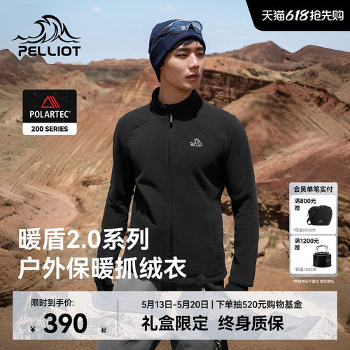 伯希和Polartec抓绒运动外套男士