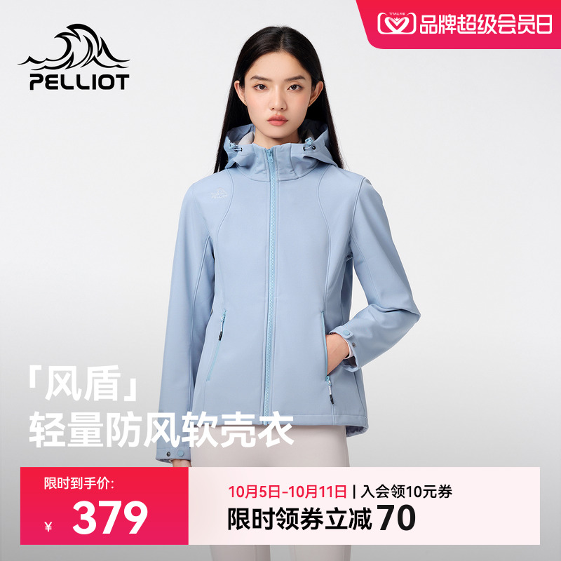 【风盾】伯希和户外防风软壳衣女