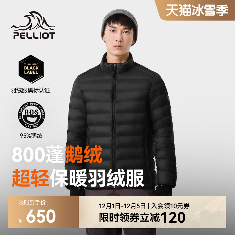 伯希和经典2.0户外800蓬羽绒服