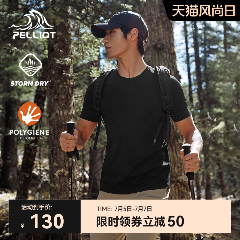 伯希和户外速干T恤男吸汗透气圆领运动半袖高弹舒适休闲短袖上衣
