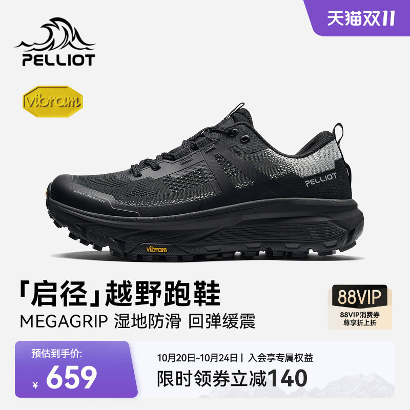 伯希和启径越野跑鞋防滑运动鞋
