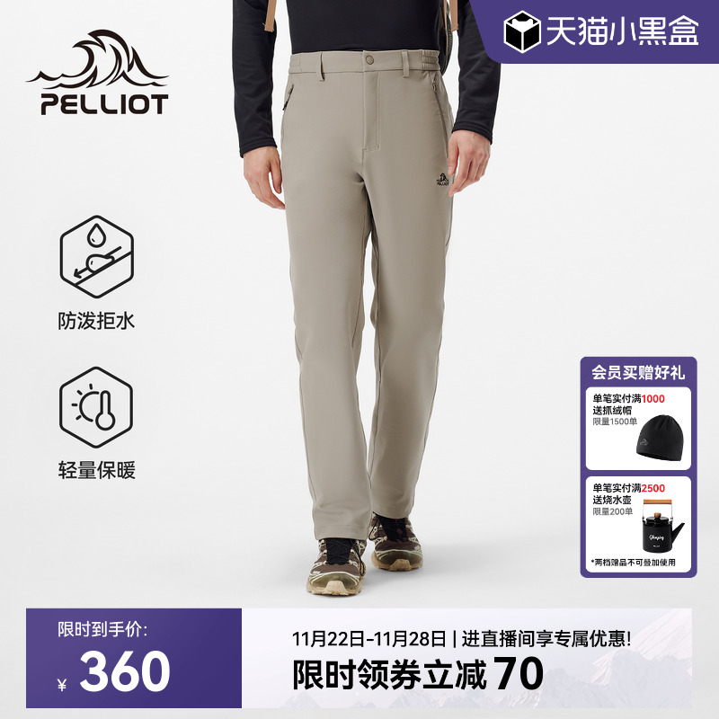 伯希和户外防泼水男士软壳运动裤