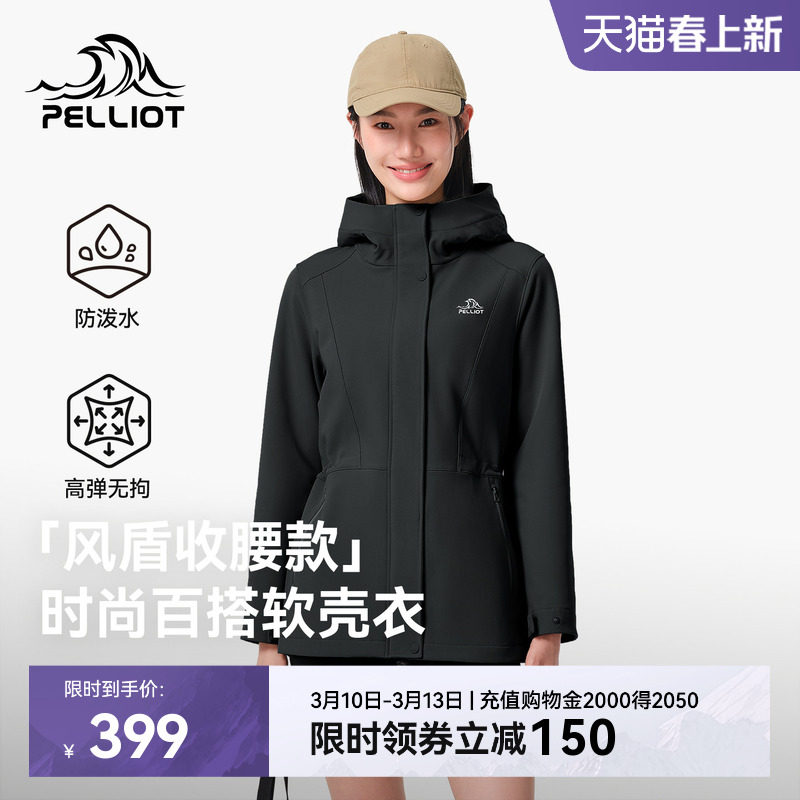 【风盾收腰款】伯希和户外软壳衣防风防泼水修身上衣女款运动外套