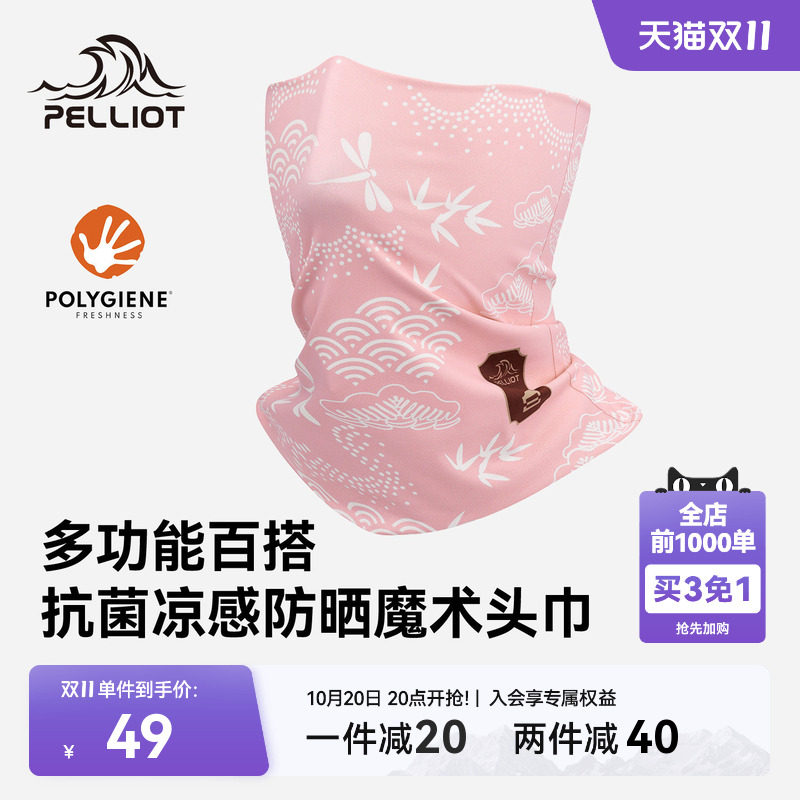 伯希和户外魔术头巾男秋季新款登山保暖防尘防风骑行滑雪面罩女