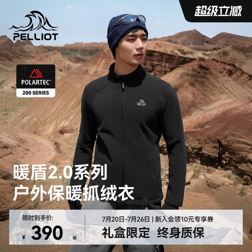 伯希和Polartec抓绒运动外套男士