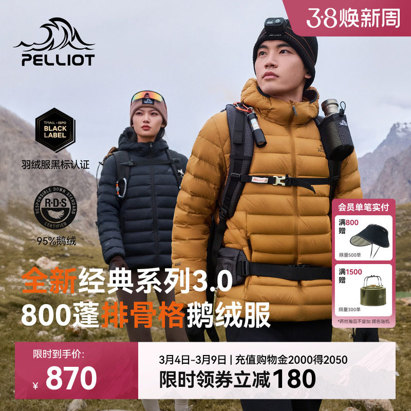【经典3.0】伯希和轻薄排骨羽绒服800蓬女外套户外冲锋衣内胆男