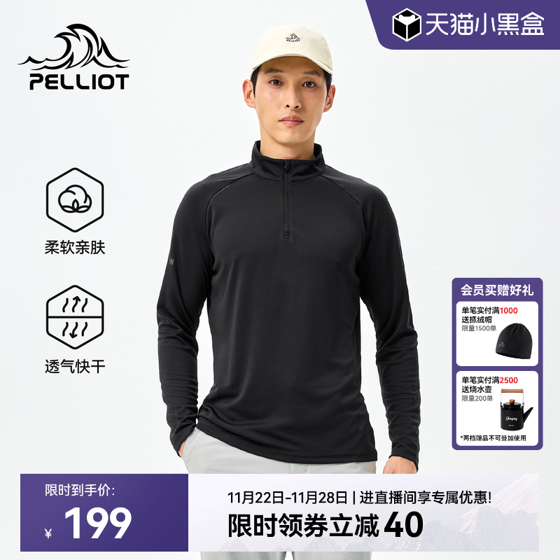 伯希和运动长袖t恤男士立领跑步