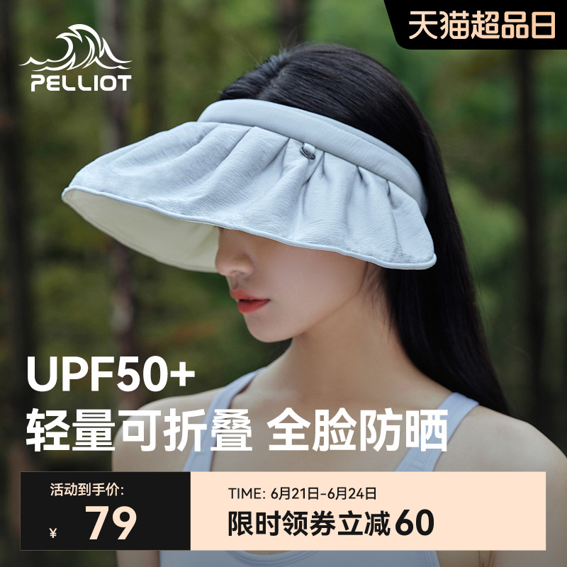 伯希和户外防晒帽女贝壳防紫外线夏季遮脸空顶遮阳大帽檐太阳帽