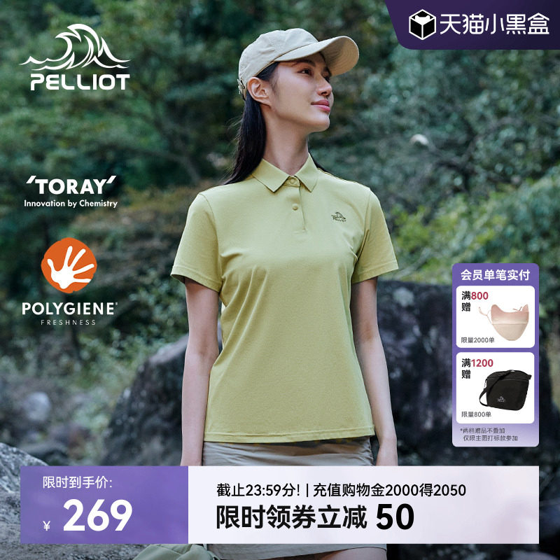 【经典2.0】伯希和Polo衫女翻领速干T恤Polygiene®抗菌透气短袖