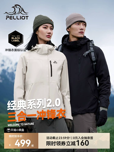 Классическая дорожная мужская ветрозащитная водонепроницаемая альпинистская куртка, «три в одном»