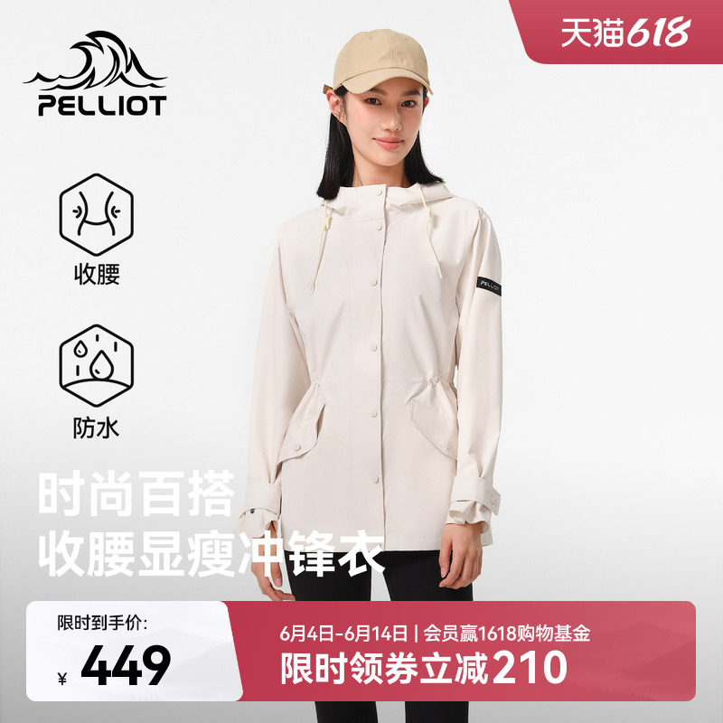 伯希和户外单层冲锋衣女新款防水透湿徒步登山服防风收腰运动外套