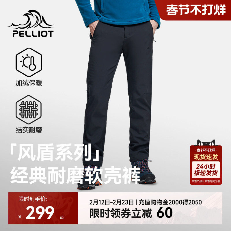 【风盾】伯希和软壳裤男户外冬季裤子保暖防风冲锋裤女徒步长裤