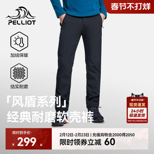【风盾】伯希和软壳裤男户外冬季裤子保暖防风冲锋裤女徒步长裤
