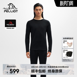 Dry功能内衣套装 Power 伯希和户外Polartec 男轻暖抓绒 P系列