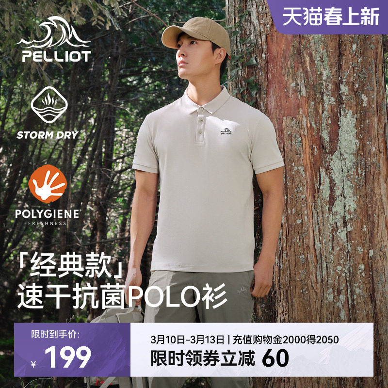 【经典款】伯希和polo衫男户外徒步运动半袖T恤商务翻领短袖女款