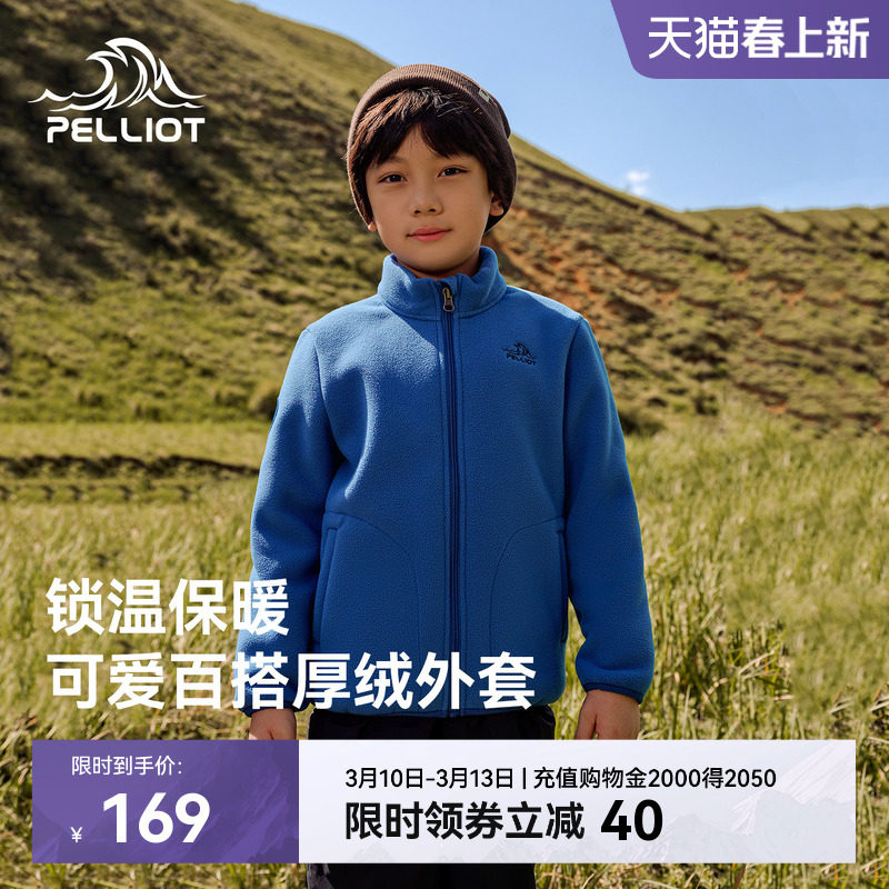 伯希和户外抓绒衣儿童户外加厚保暖摇粒绒运动外套男女童休闲上衣