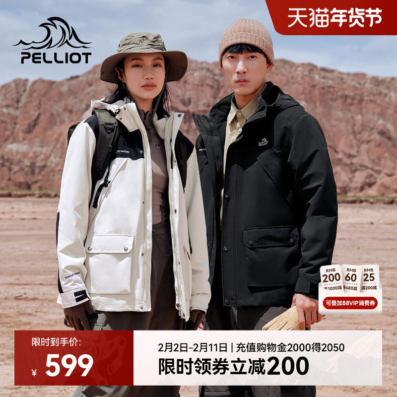 【山系】伯希和户外冲锋衣女新款男三合一可拆卸防风防水登山外套