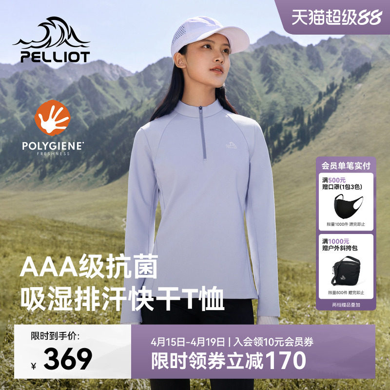 伯希和户外长袖T恤女新款Polygiene运动上衣半拉链休闲打底衫男士