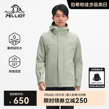 伯希和户外冲锋衣2025新款三合一外套进藏旅行徒步登山服男女同款