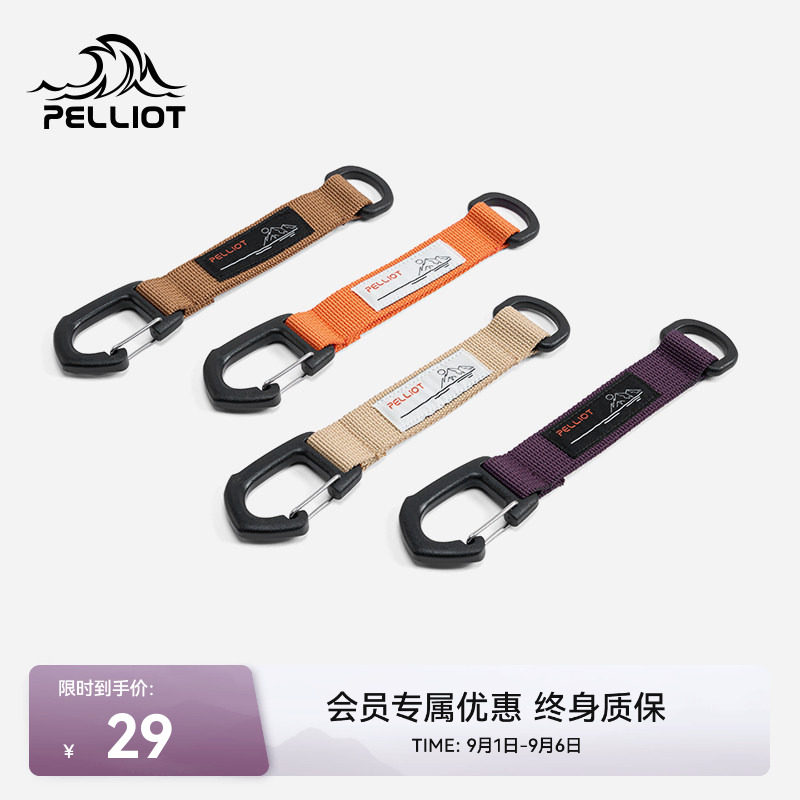 伯希和户外多功能登山扣图片