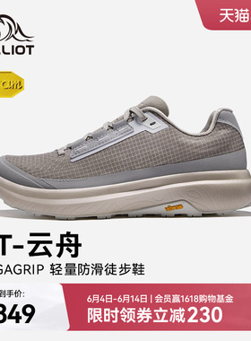 【HT-云舟】伯希和户外徒步鞋女Vibram防滑耐磨轻量化跑步鞋男